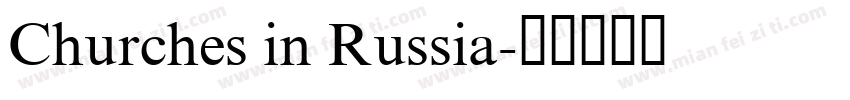 Churches in Russia字体转换